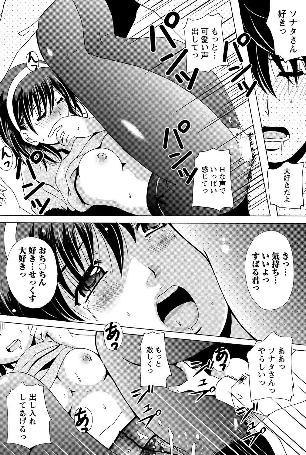 Namaiki! 2011-12 - Page 176