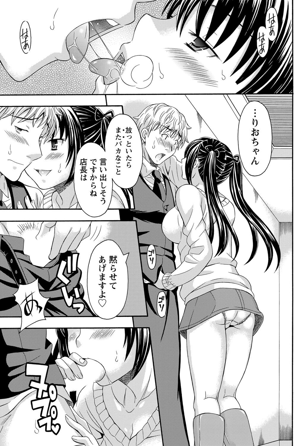 Namaiki! 2011-12 - Page 200