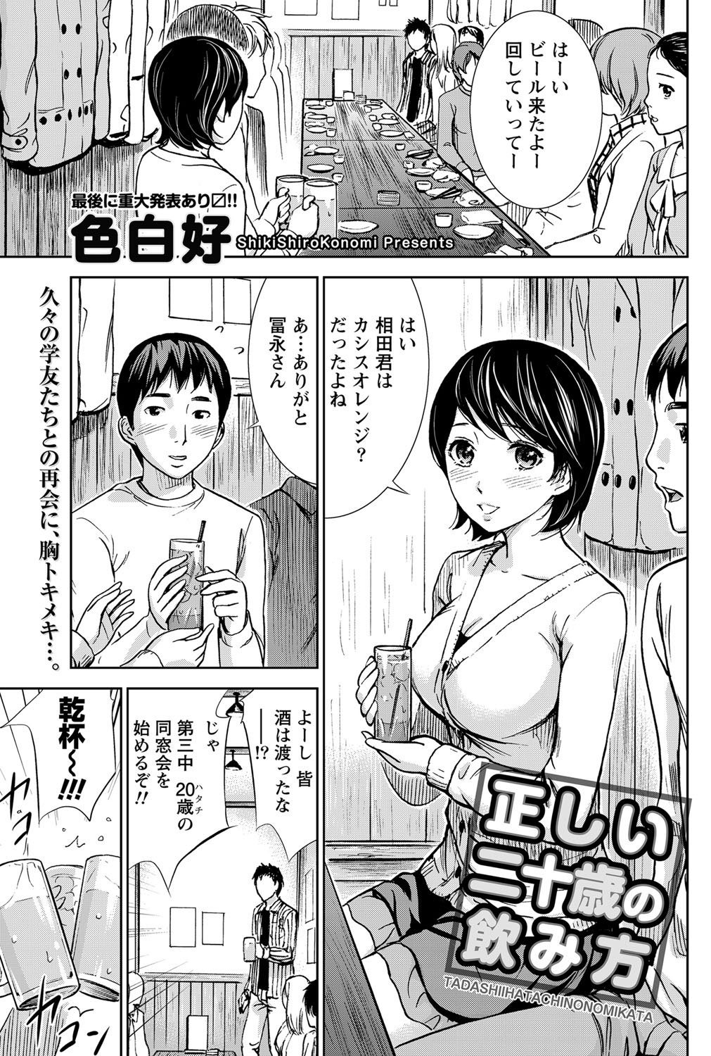 Namaiki! 2011-12 - Page 206