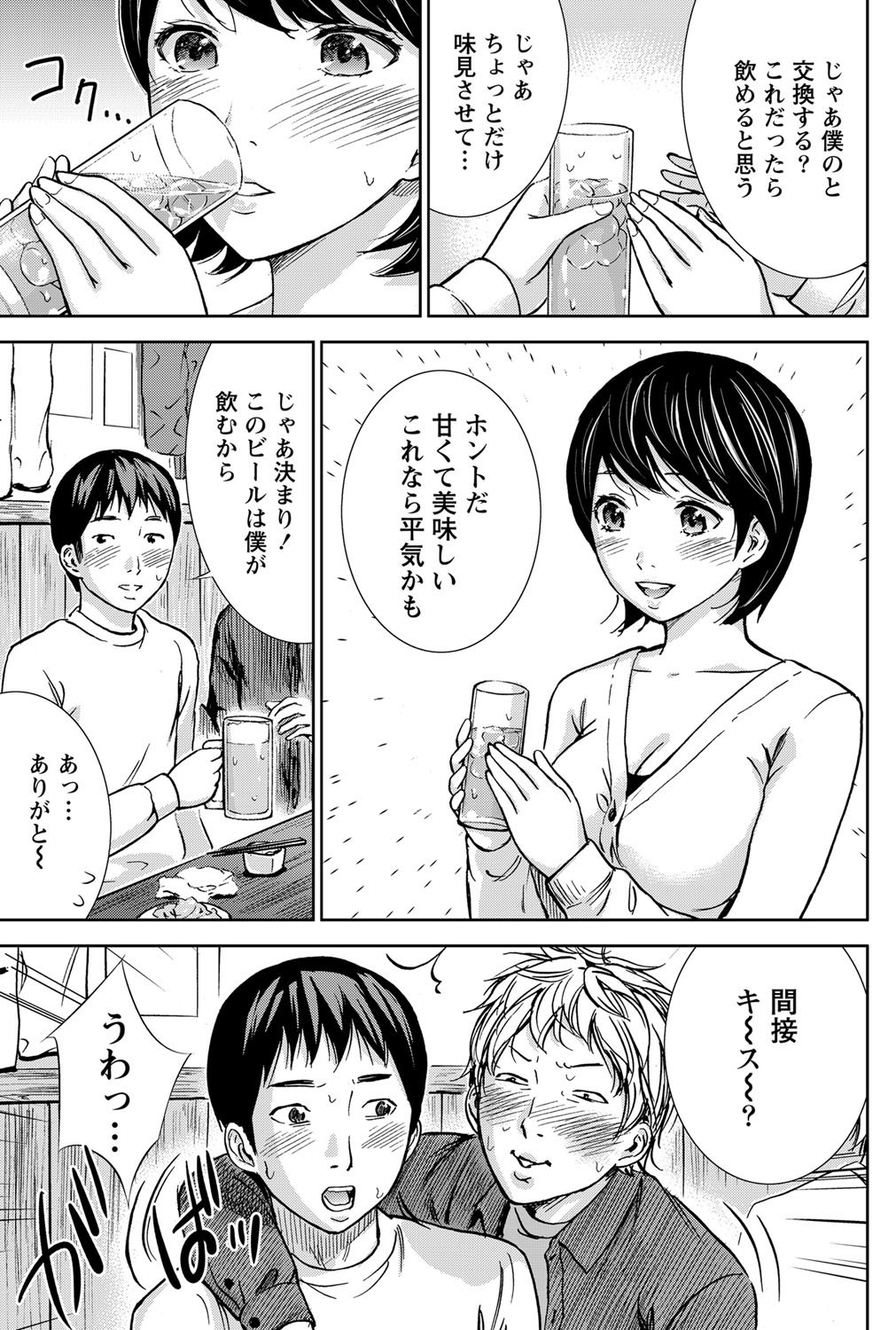 Namaiki! 2011-12 - Page 208