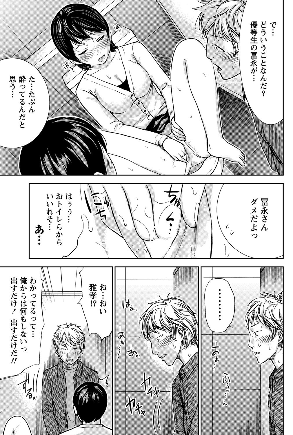 Namaiki! 2011-12 - Page 214