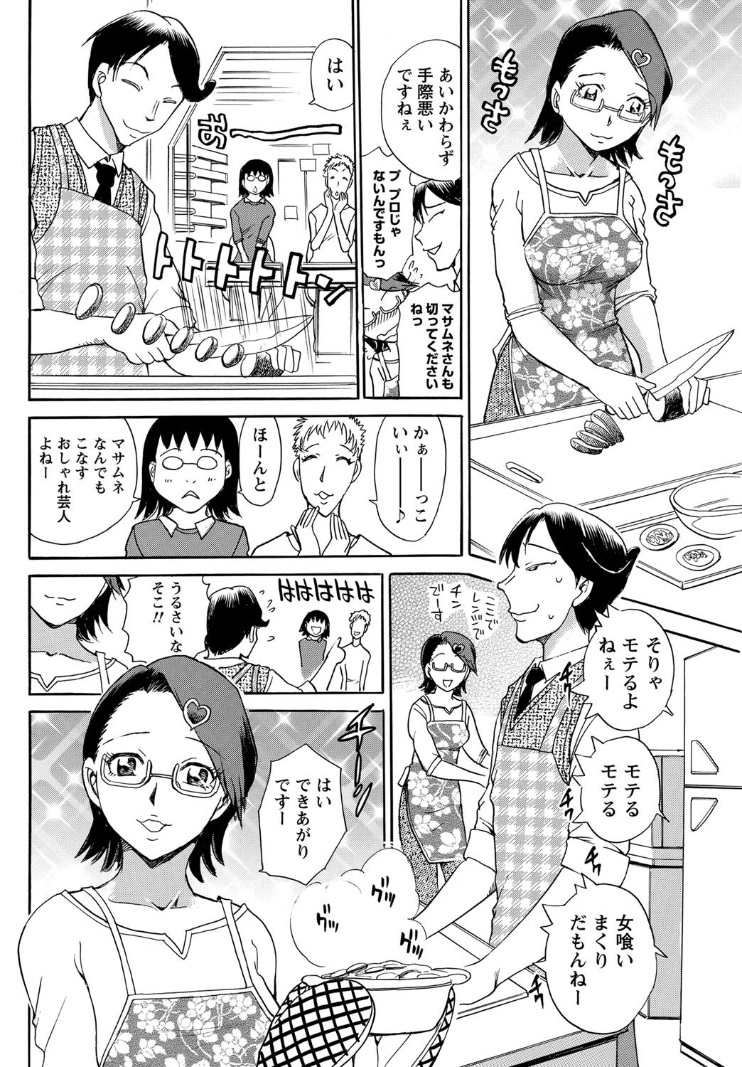 Namaiki! 2011-12 - Page 229