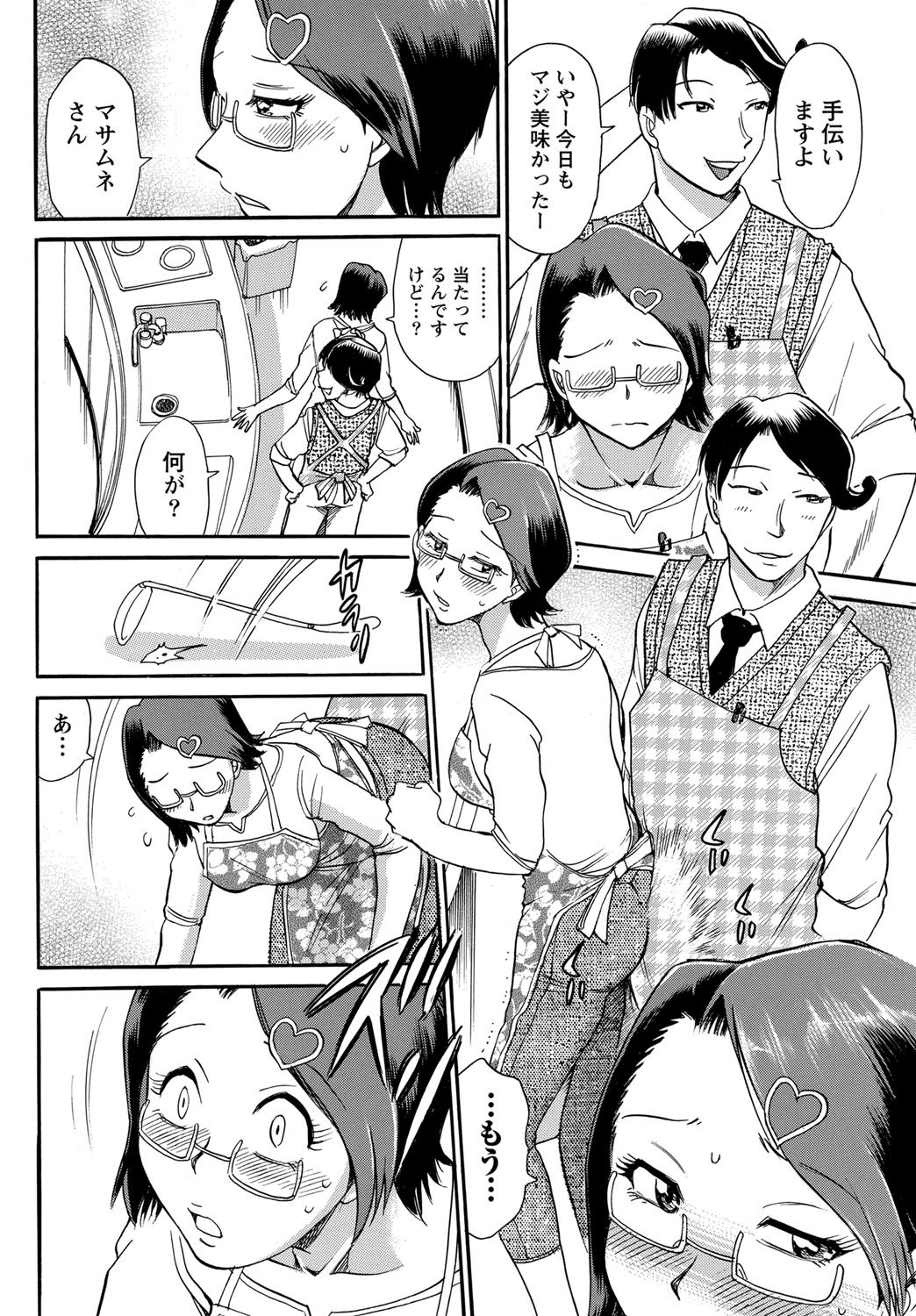Namaiki! 2011-12 - Page 231