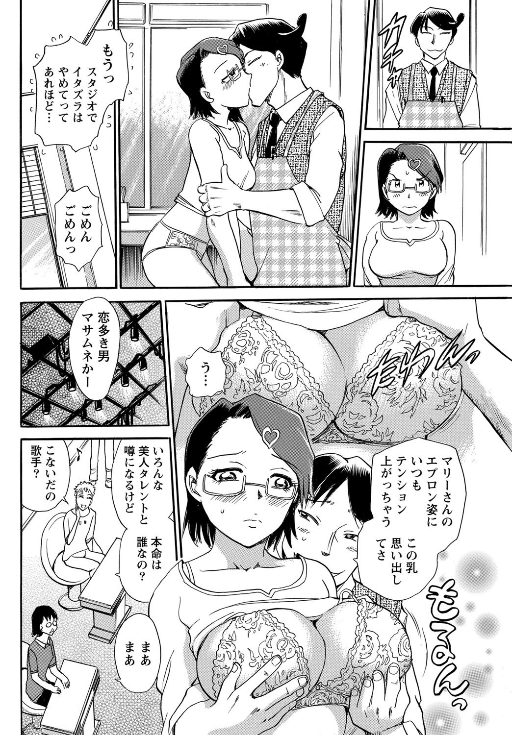 Namaiki! 2011-12 - Page 233