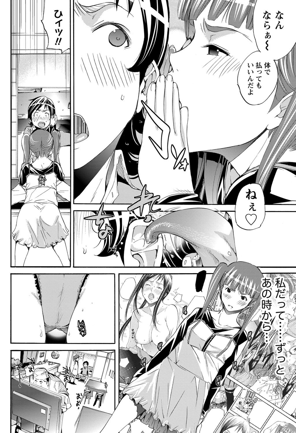 Namaiki! 2011-12 - Page 61