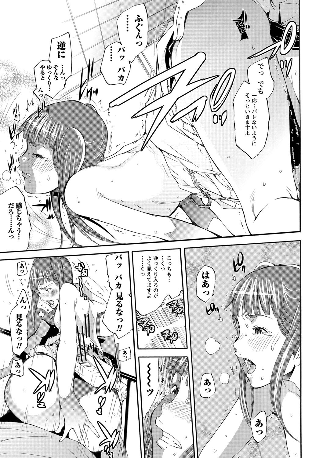 Namaiki! 2011-12 - Page 68