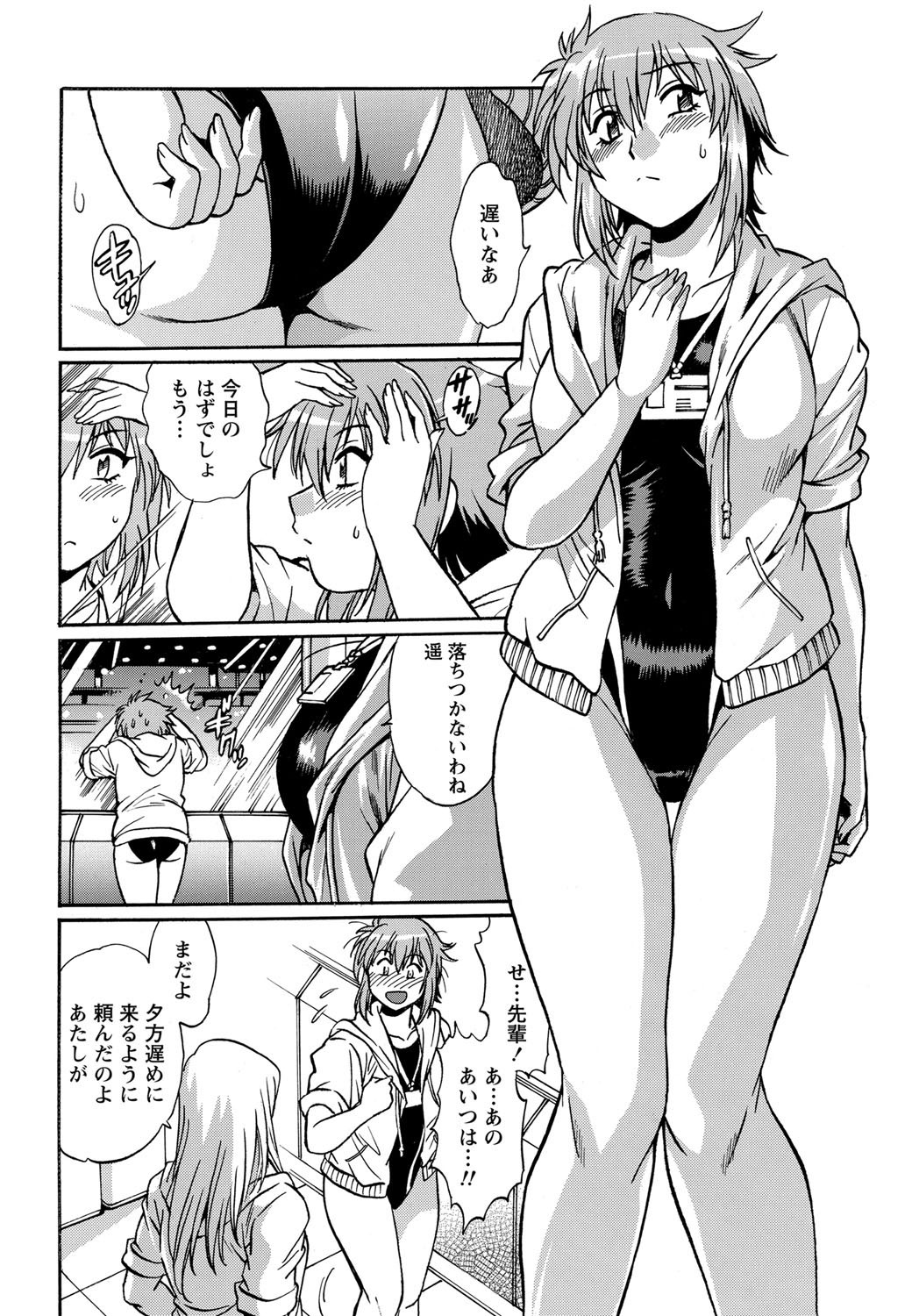 Namaiki! 2011-12 - Page 9