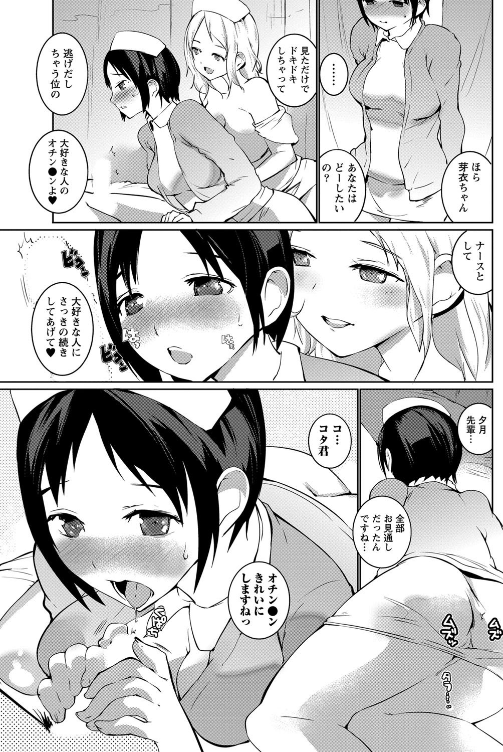 Namaiki! 2012-02 - Page 102