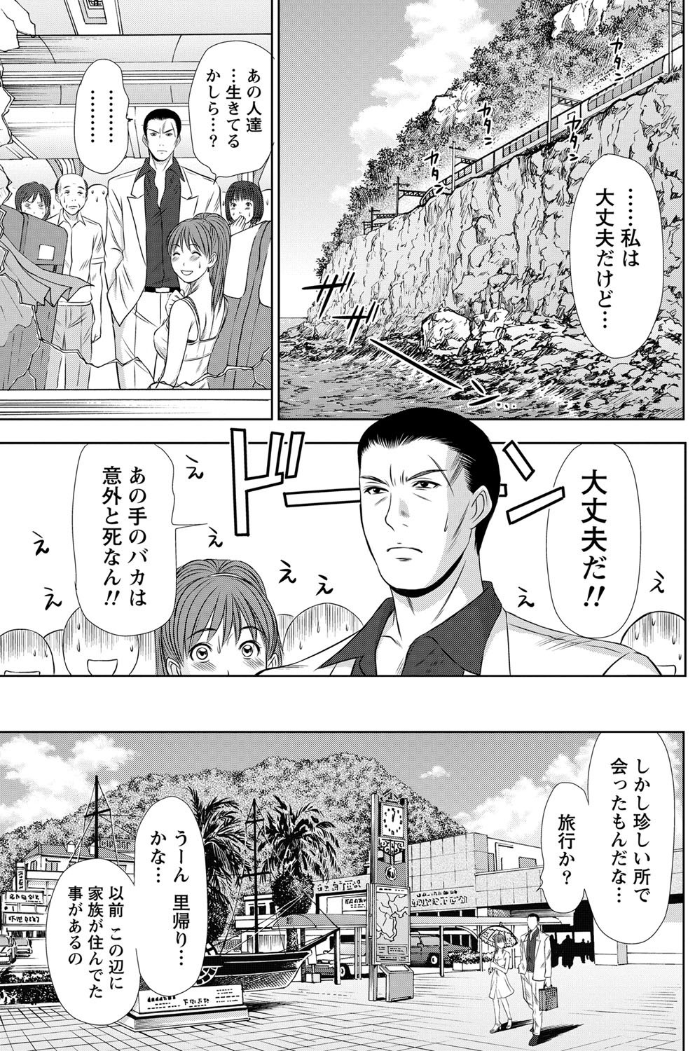 Namaiki! 2012-02 - Page 122