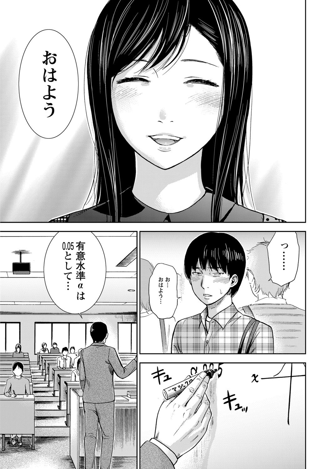 Namaiki! 2012-02 - Page 148