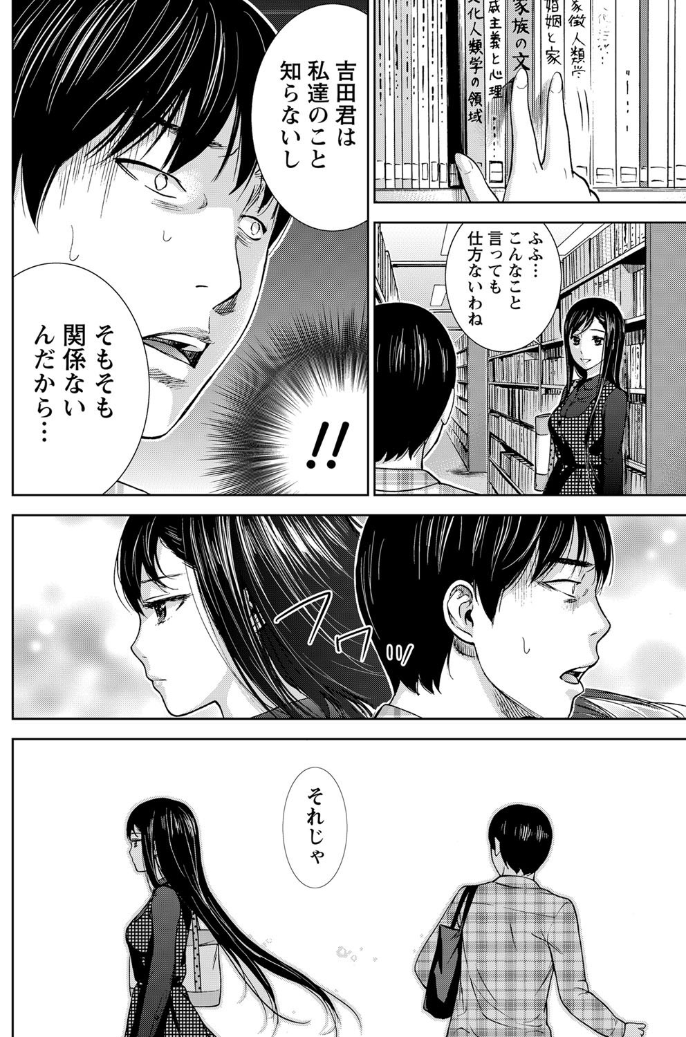 Namaiki! 2012-02 - Page 155