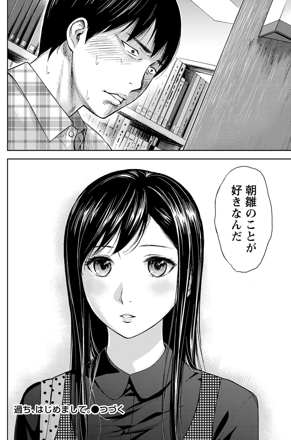 Namaiki! 2012-02 - Page 157