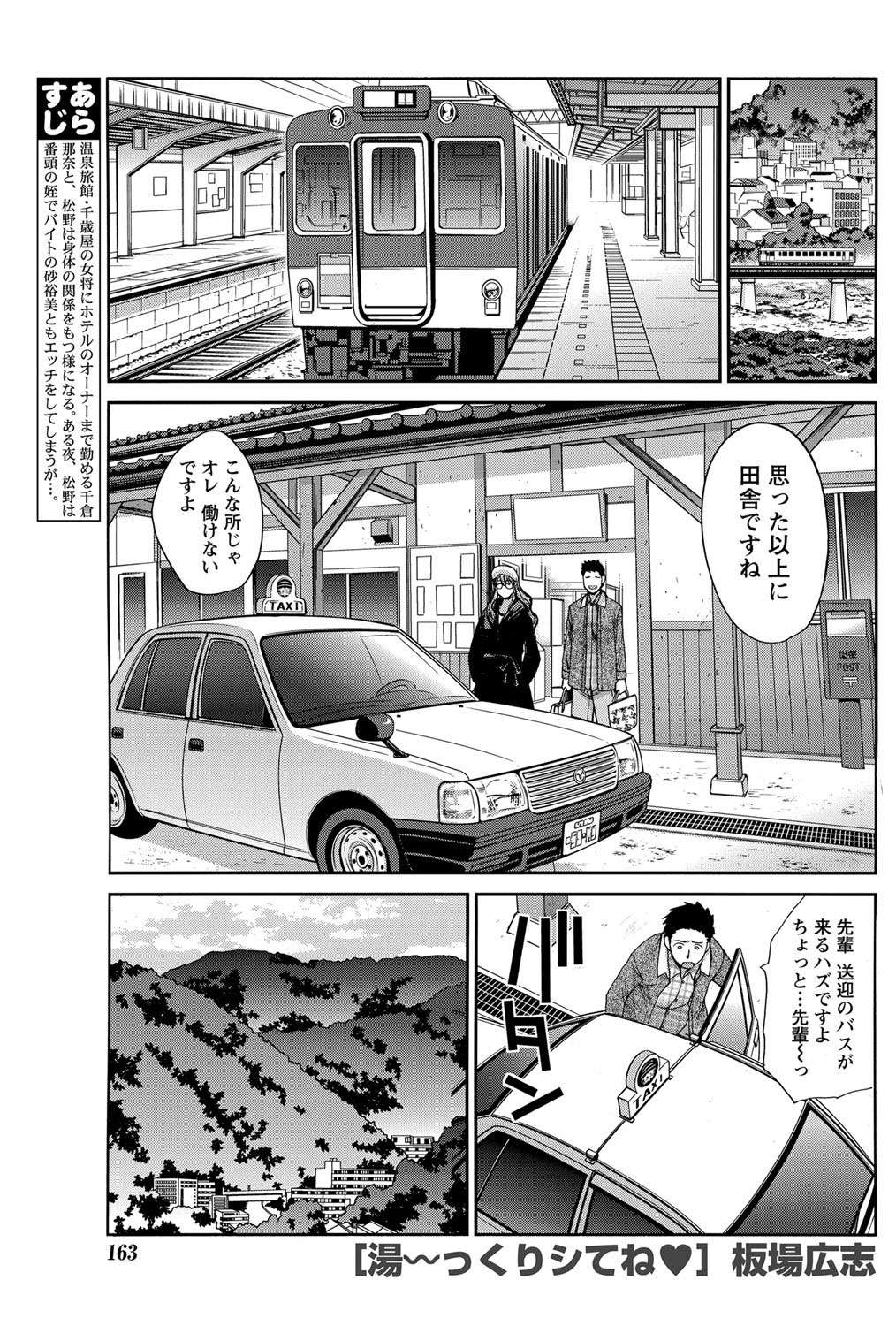 Namaiki! 2012-02 - Page 160
