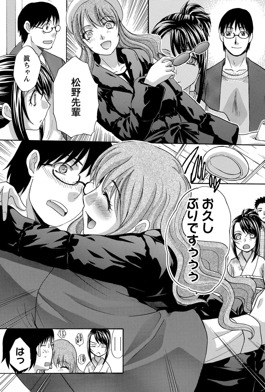 Namaiki! 2012-02 - Page 164