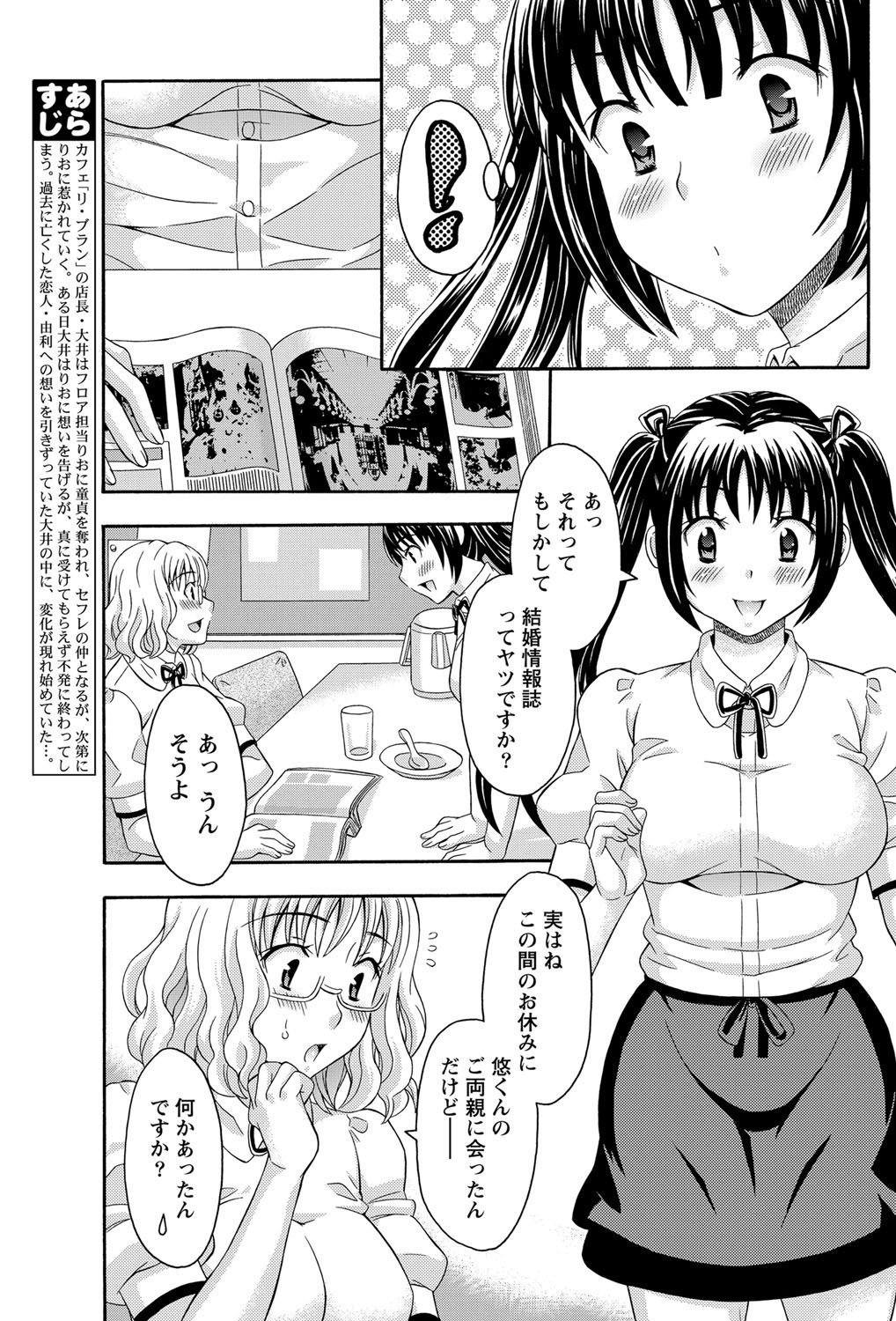 Namaiki! 2012-02 - Page 184