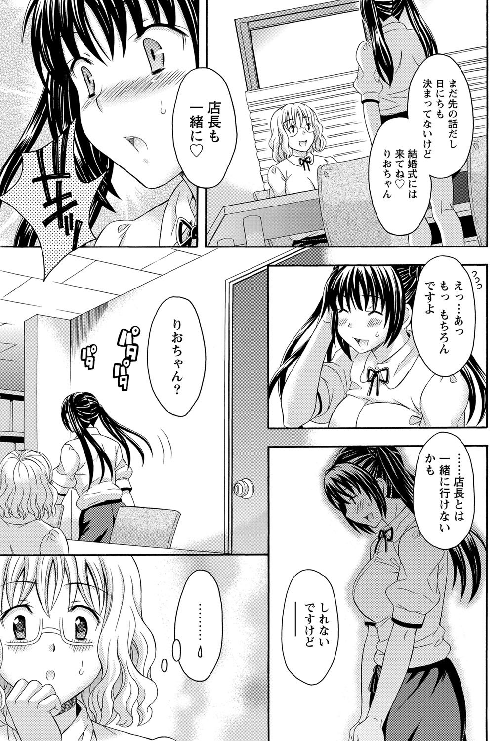 Namaiki! 2012-02 - Page 186