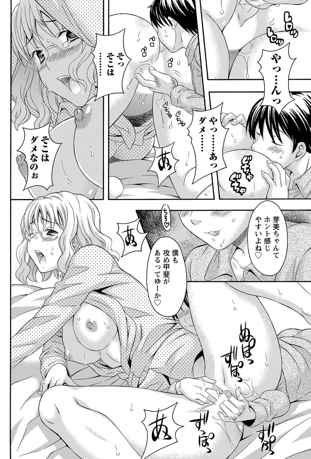 Namaiki! 2012-02 - Page 189