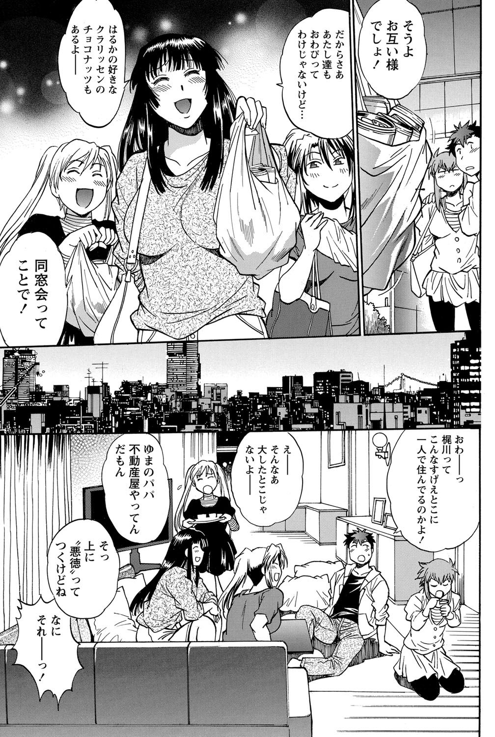 Namaiki! 2012-02 - Page 88