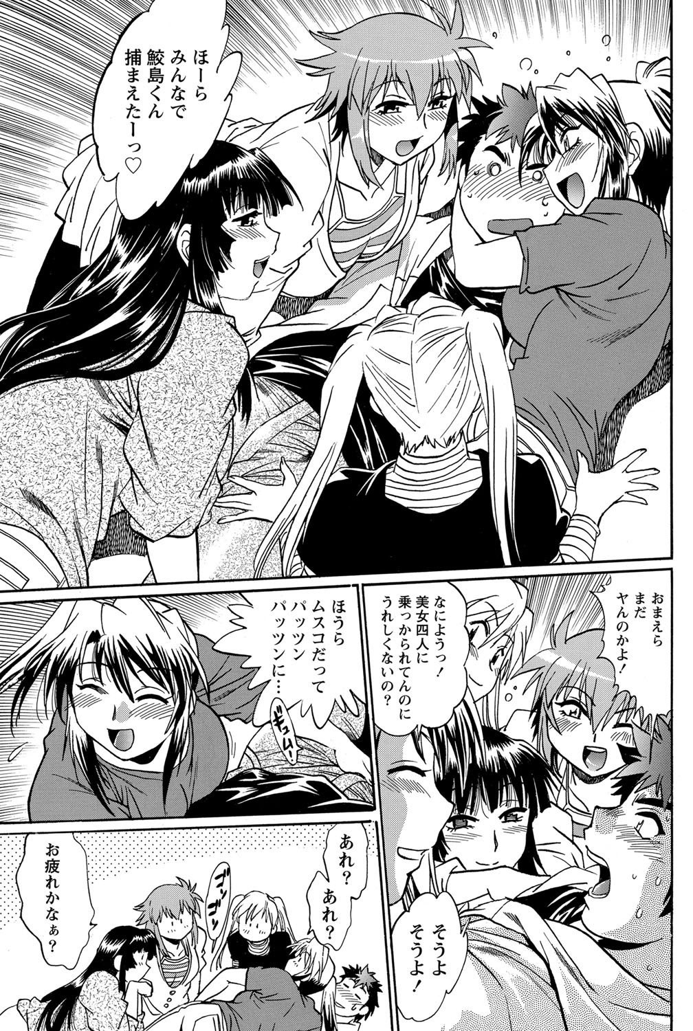 Namaiki! 2012-02 - Page 92