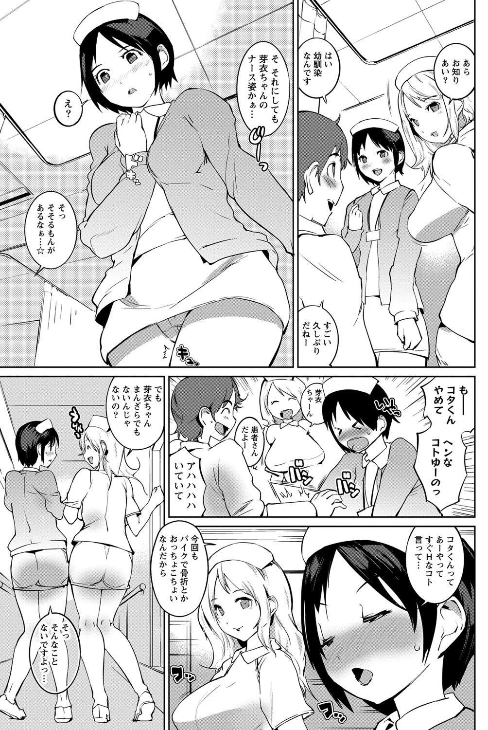 Namaiki! 2012-02 - Page 96