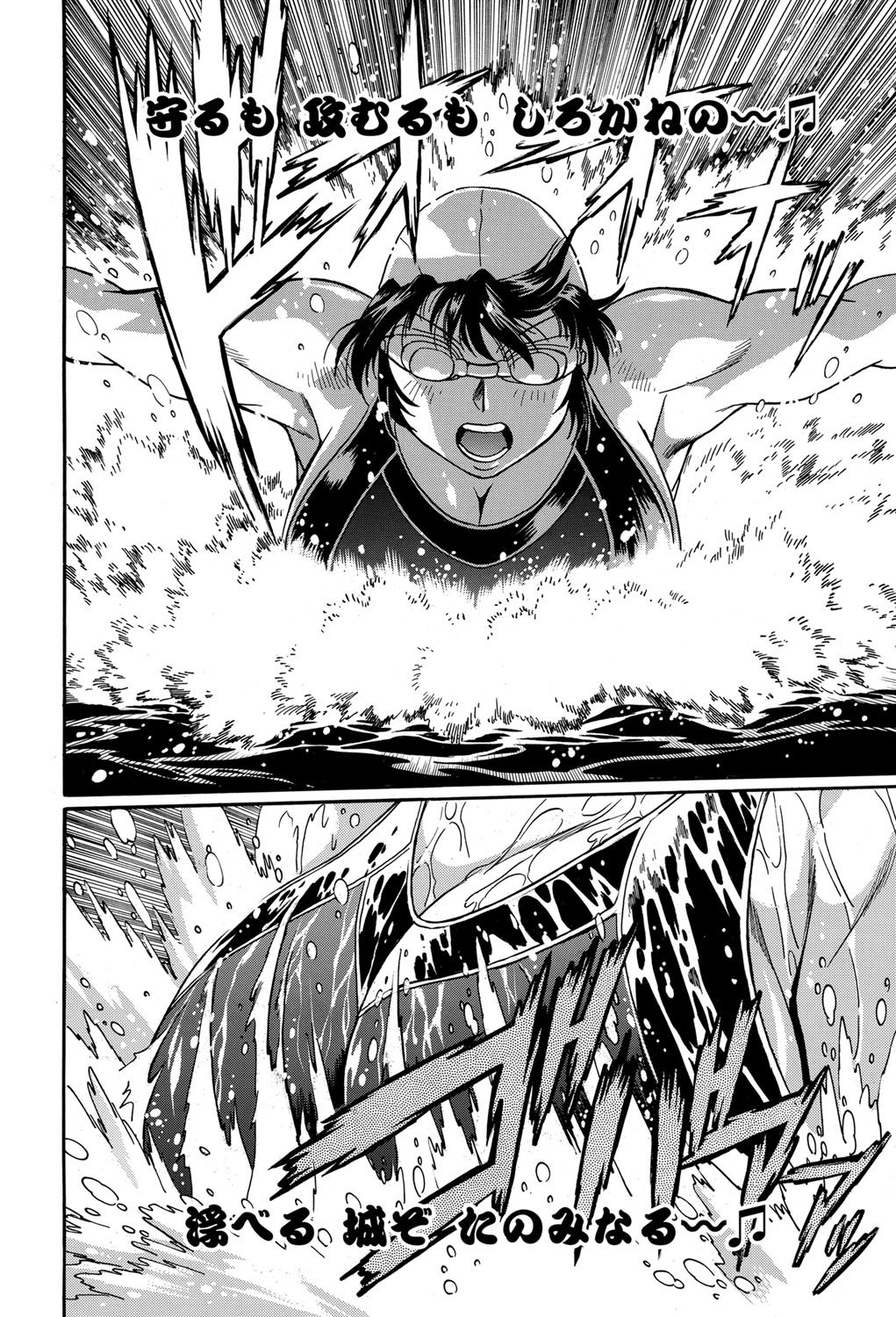 Namaiki! 2012-03 - Page 16