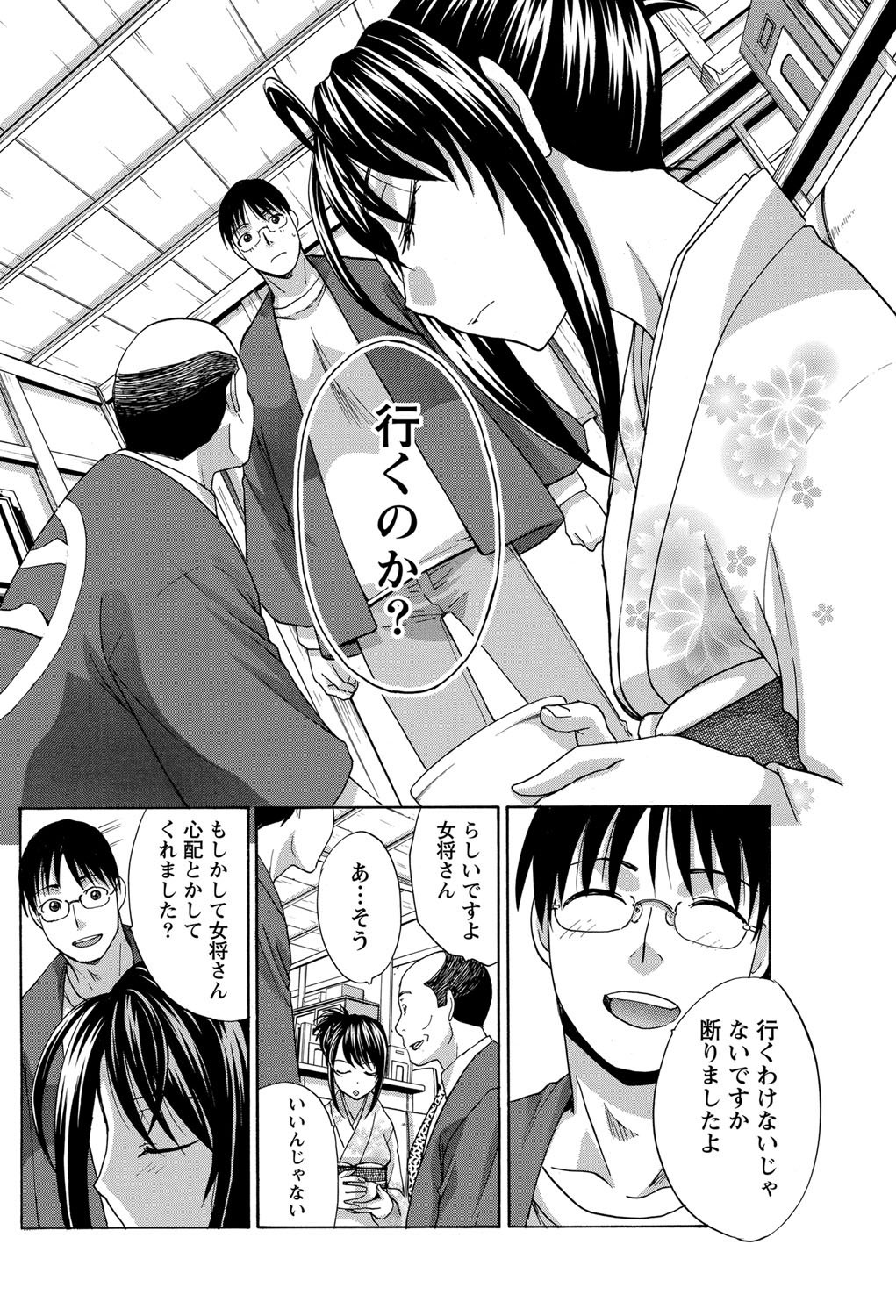 Namaiki! 2012-03 - Page 166