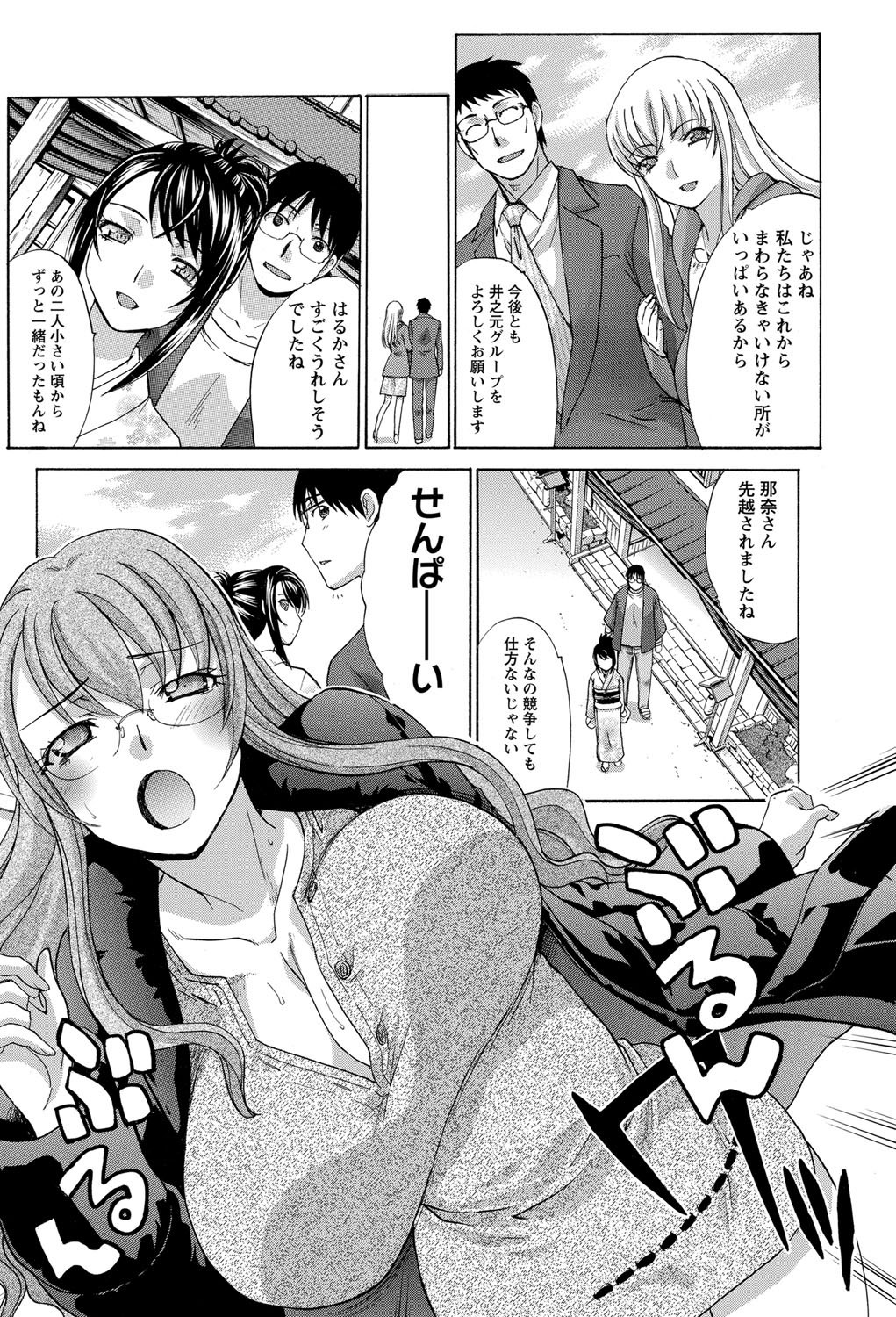 Namaiki! 2012-03 - Page 170