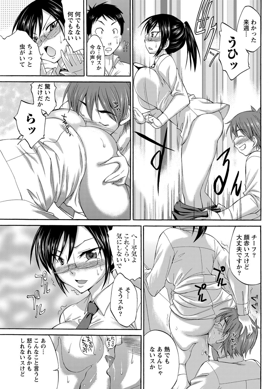 Namaiki! 2012-03 - Page 221