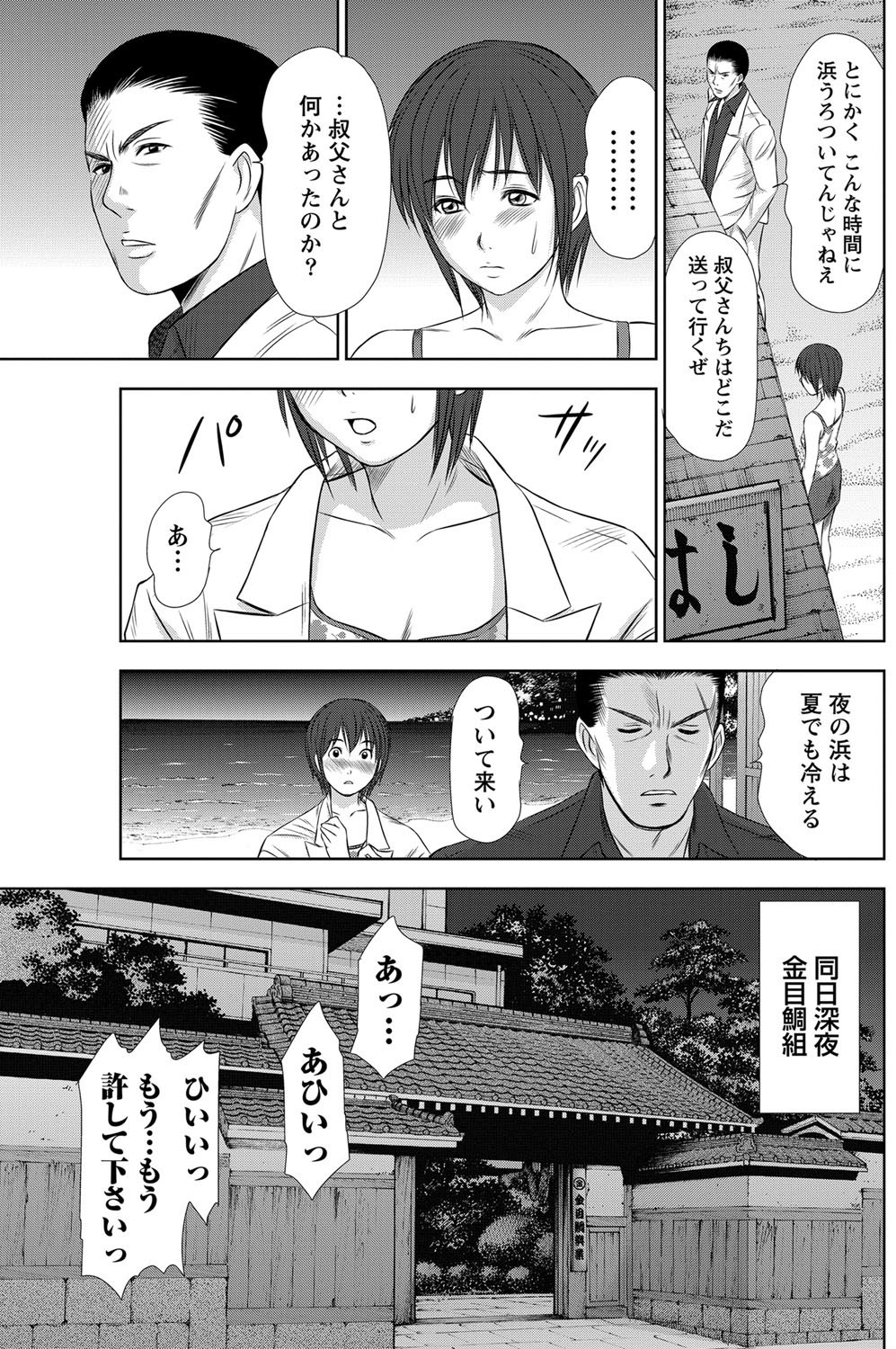 Namaiki! 2012-05 - Page 120