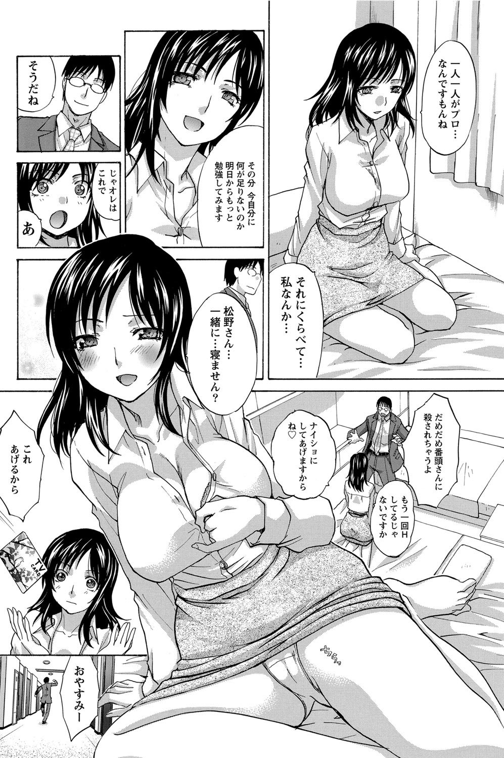 Namaiki! 2012-05 - Page 171