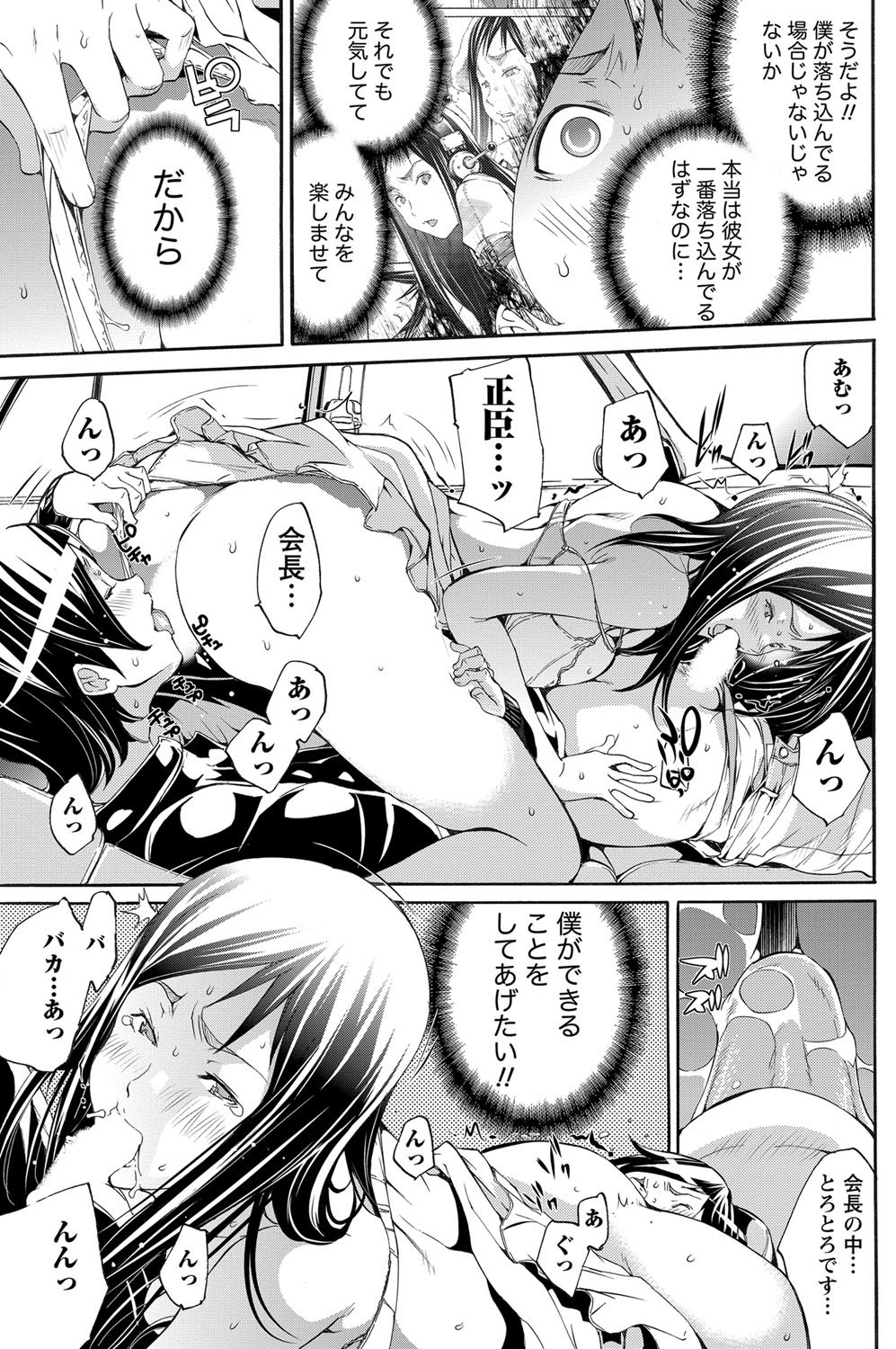 Namaiki! 2012-05 - Page 188