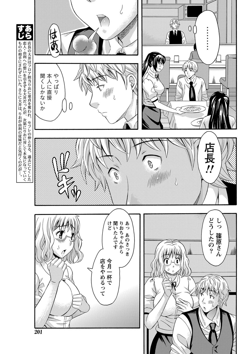 Namaiki! 2012-05 - Page 200