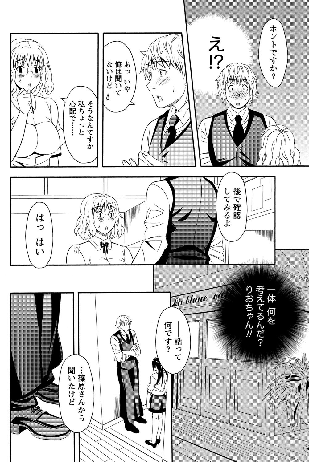 Namaiki! 2012-05 - Page 201