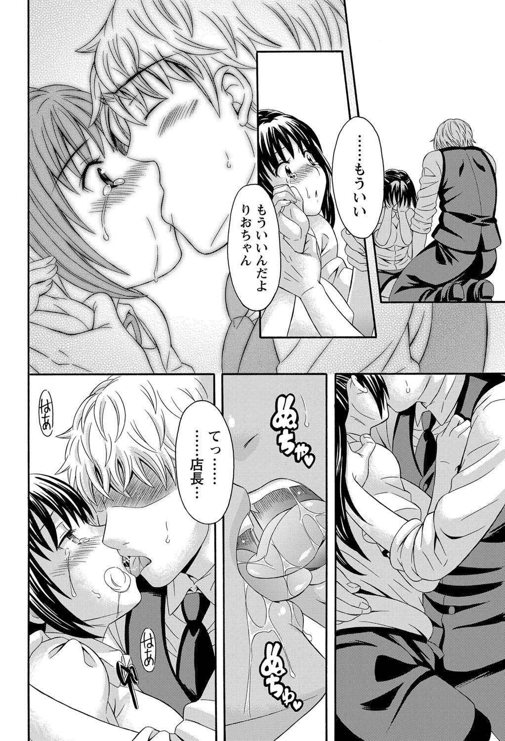 Namaiki! 2012-05 - Page 211