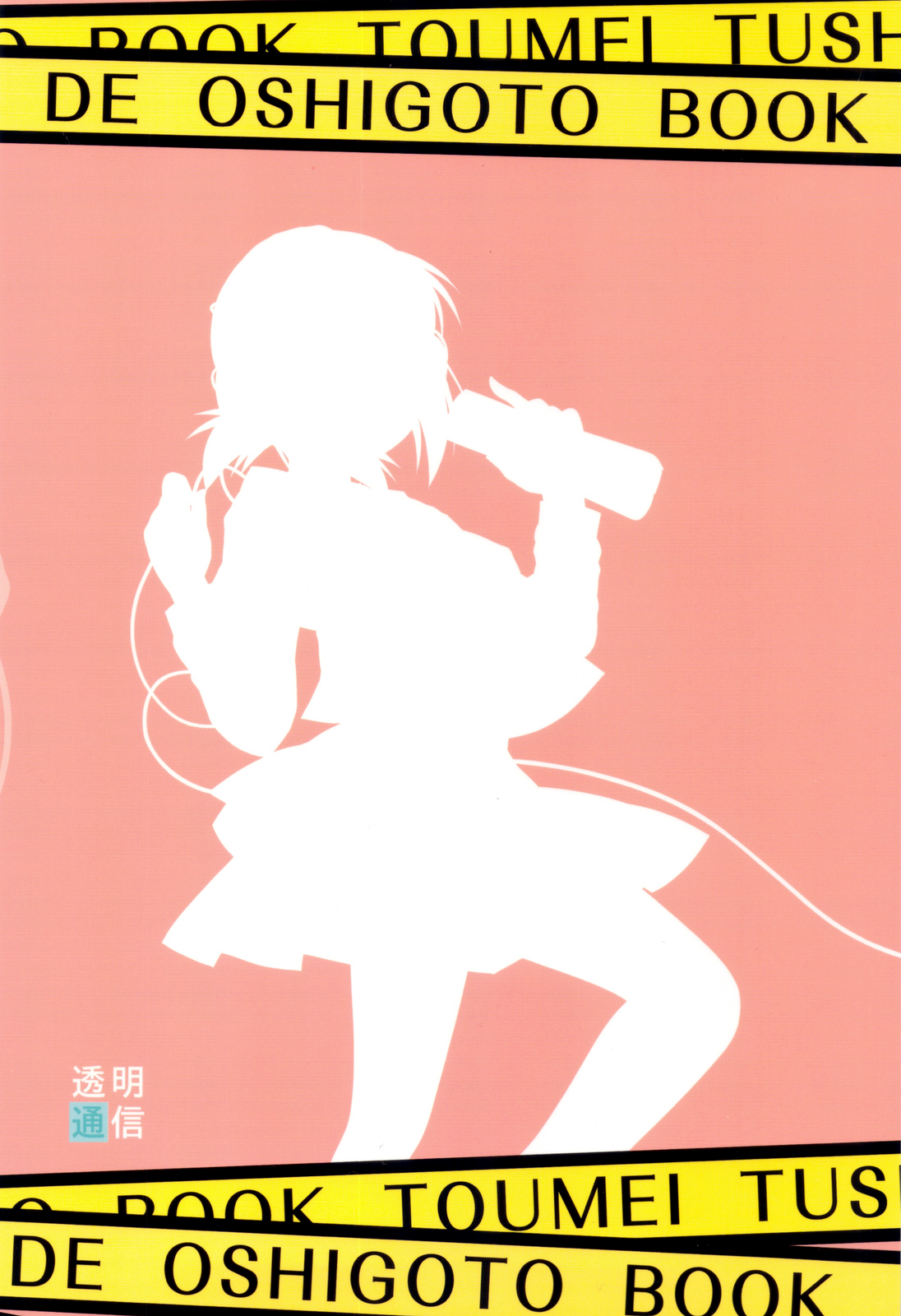 Onedari Joshikousei - Page 23