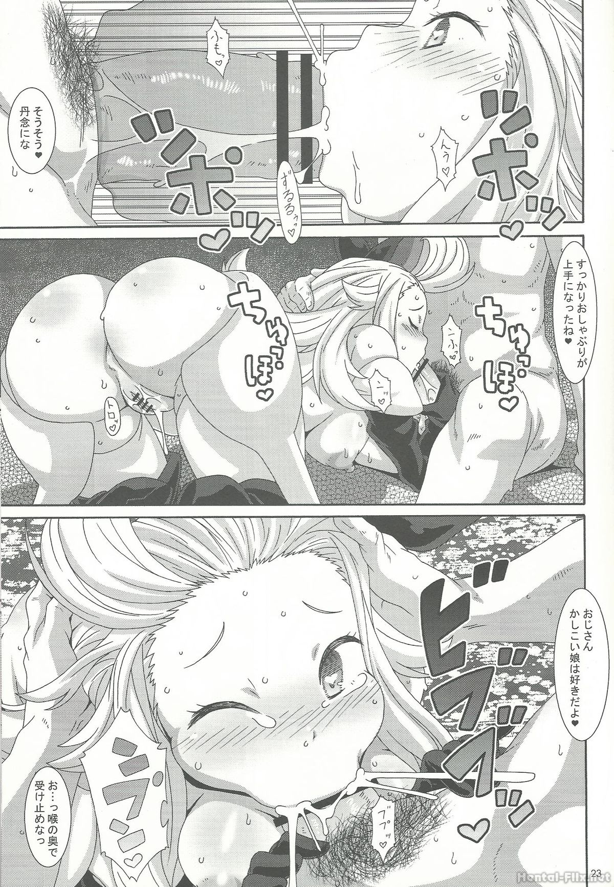 Hakudaku Juujihouka - Page 22
