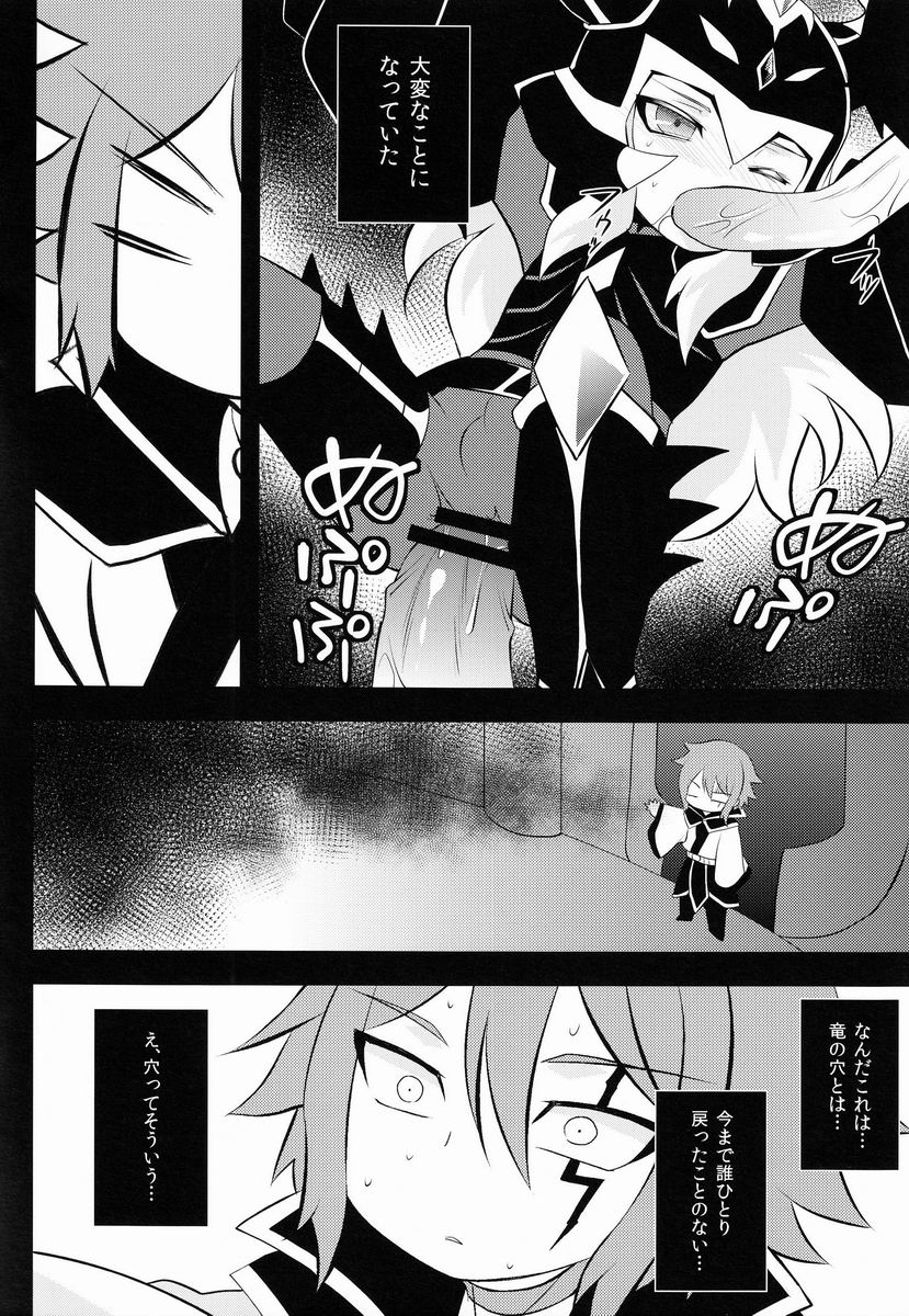 ♂ Chara Horiland - Page 15