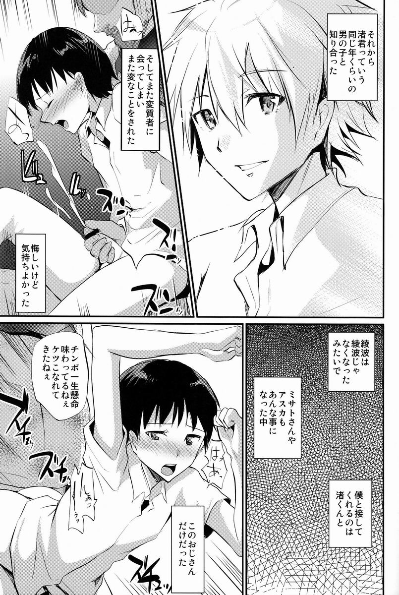 Preview page 8