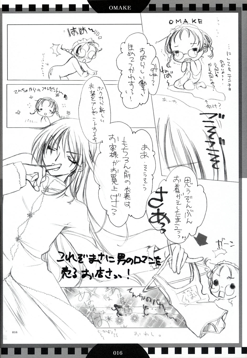 MABOROSHI - Page 15