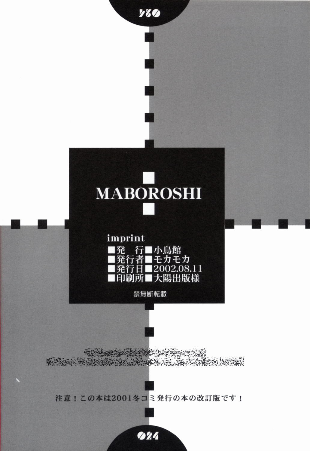 MABOROSHI - Page 23