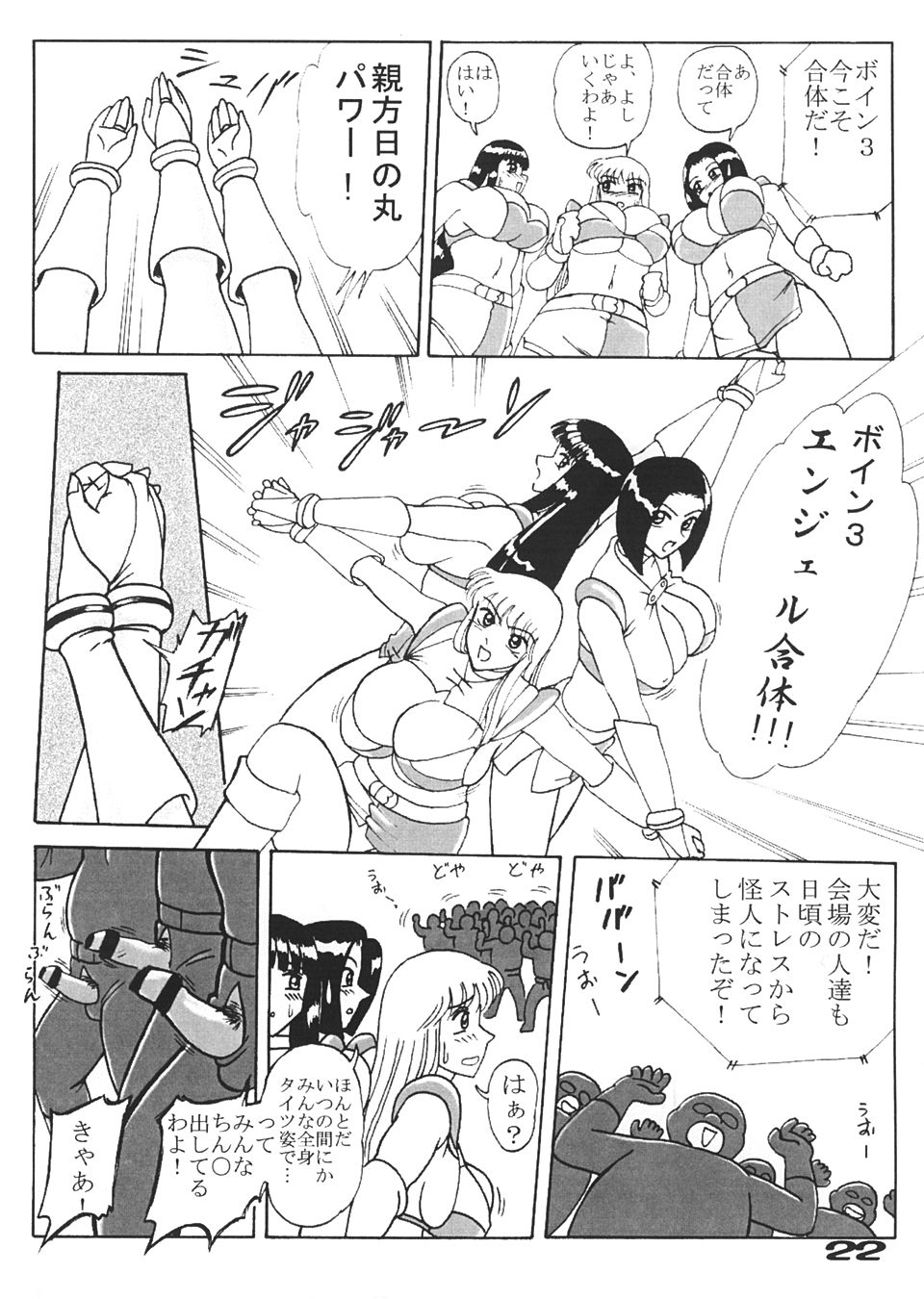 Kamedes - Page 21