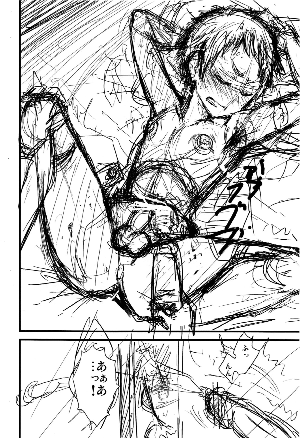 Momota-ke 0.5 - Page 12