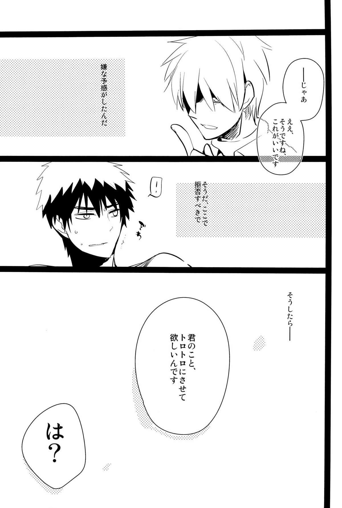 Kagami no Erohon - Page 9