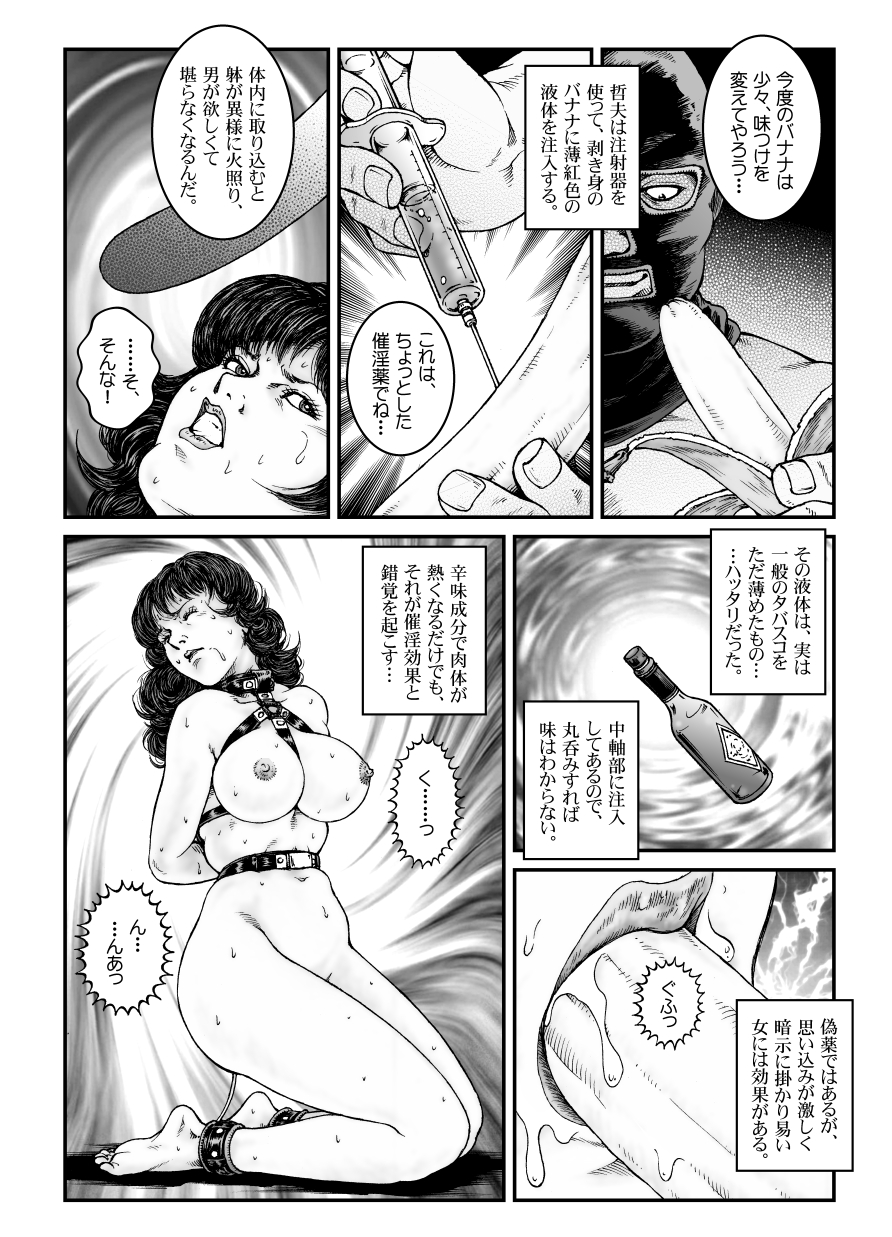 Yokubou Kaiki Dai 475 Shou - Page 22
