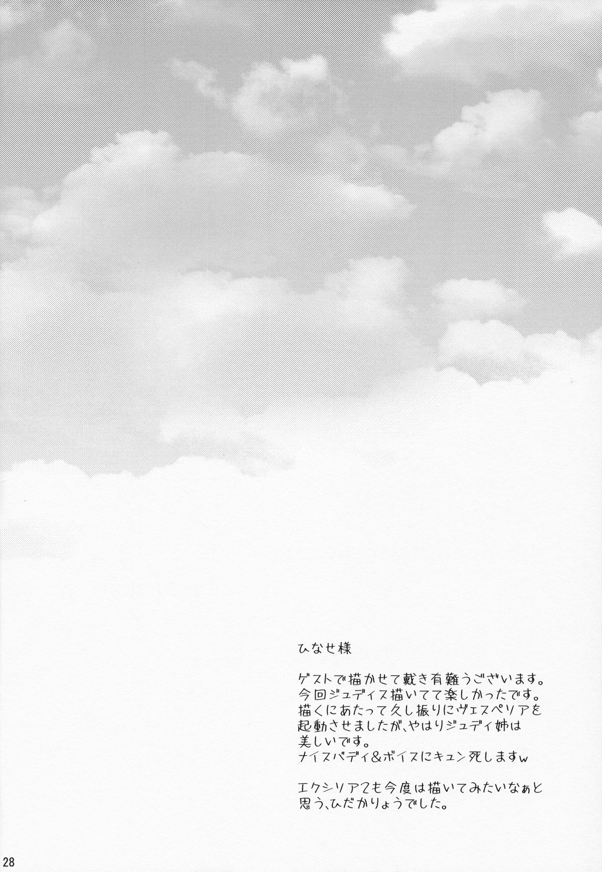 I Don't Understand Love, Teach Me! - Page 26