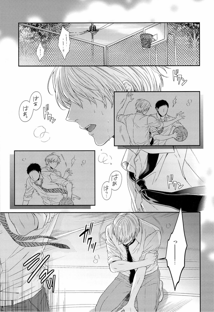 Kono Kanjou wa Kajou de Ijou de Seigyofunou - Page 5