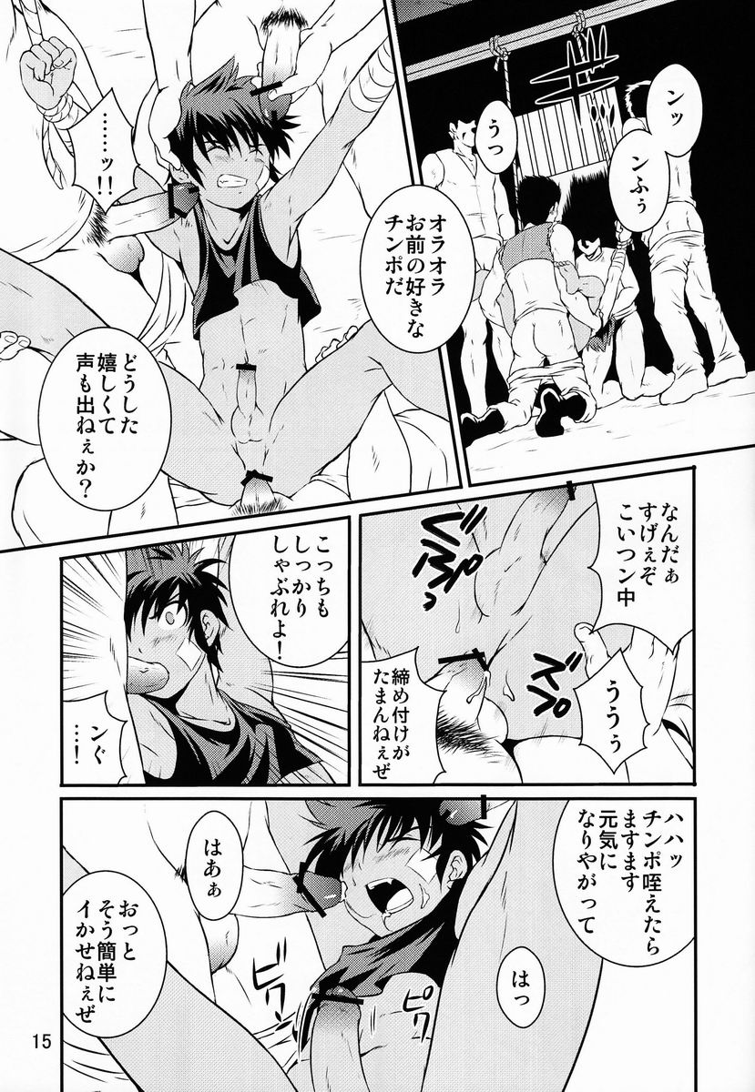 Ura Brave Kingdom 3 - Page 14