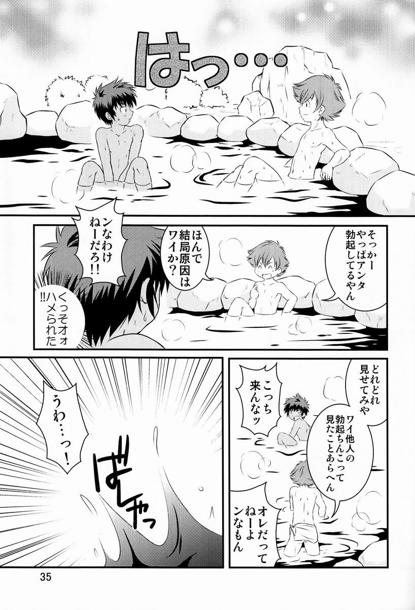 Ura Brave Kingdom 3 - Page 34