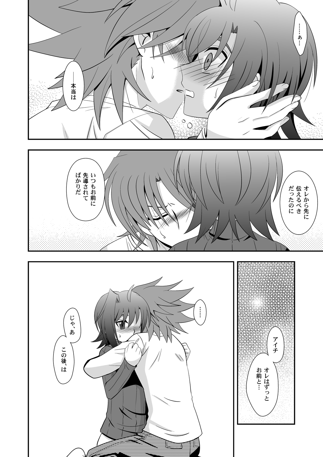 Toshiki mada 1○ dakara - Page 13