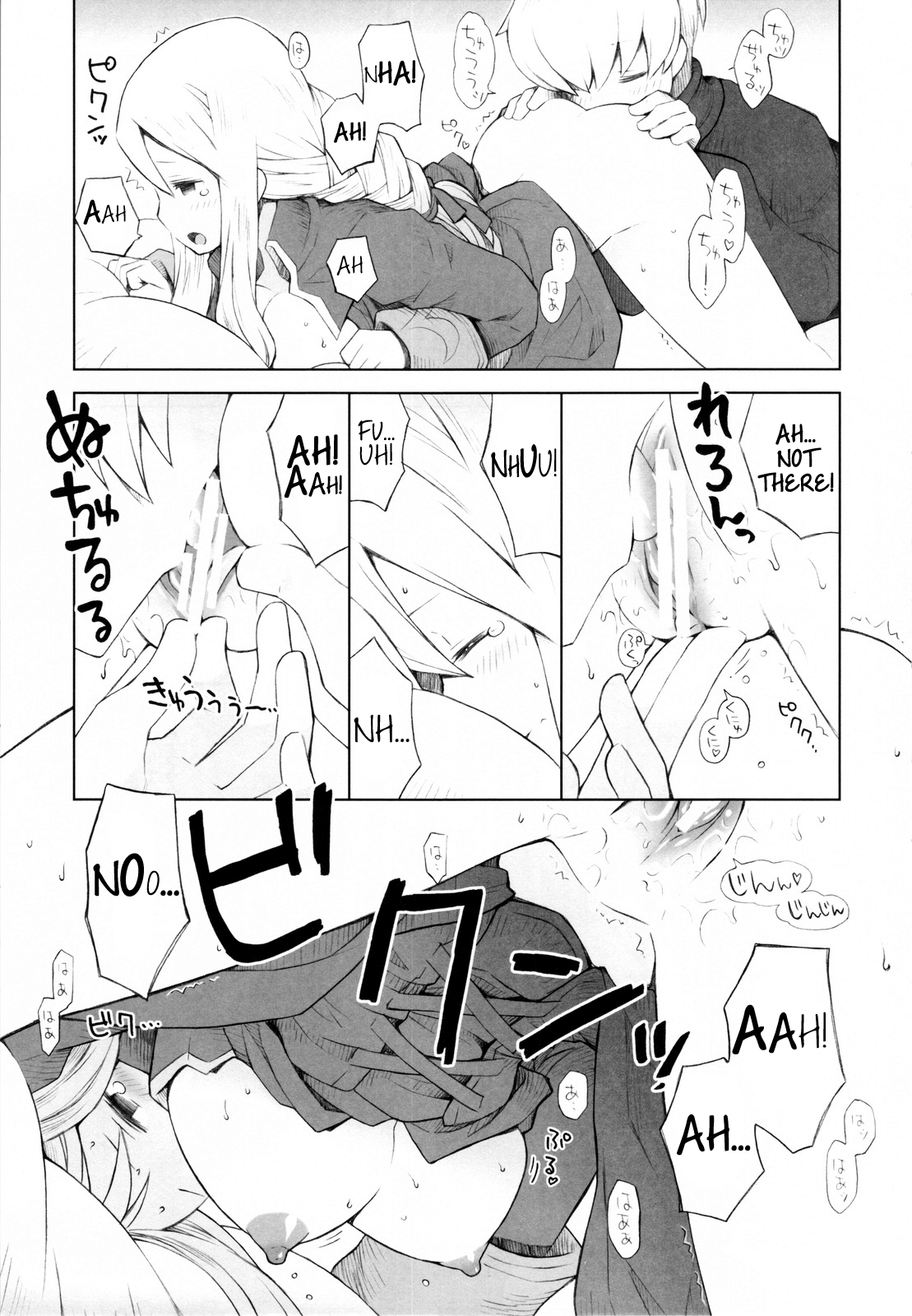 Yukiya Gatari | A Winter Night's Story - Page 13